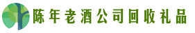 北京朝阳区聚财回收烟酒店